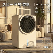 楽天市場】デシカント式除湿機の通販
