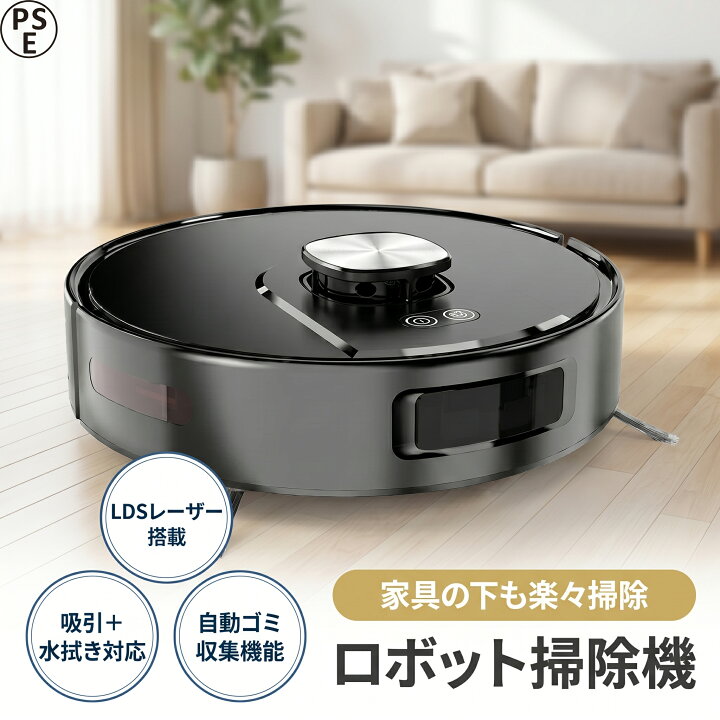 楽天市場】ロボット掃除機 お掃除ロボット アプリ操作 スマホ連動 WiFi 
