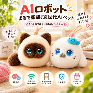 AI�y�b�g AI���{�b�g �ʂ������ �d�q�y�b�g ������ׂ胍�{�b�g �L ChatGPT���� �|�P�Ƃ� ������ׂ�ʂ������ �����F�� ���{��Ή� �A�v���A�g Type-C�[�d Wi-Fi�ڑ� 66����Ή� �d�q�y�b�g �m��