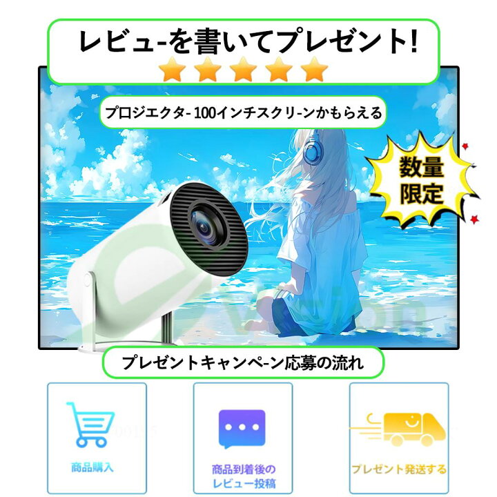 楽天市場】【超人気・超小型天井投影 270°回転】プロジェクター 家庭用 