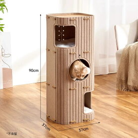 【2025 新登場】猫用爪とぎ キャットタワー ストレス解消 ペットハウス フェルト ダンボールハウス 猫タワー キャットハウス 猫爪とぎボックス 高密度段ボール 組み立て式 猫爪とぎボックス 爪とぎ兼ベッド 収納簡単 猫用爪とぎ 多層構造 二階 三階 多機能