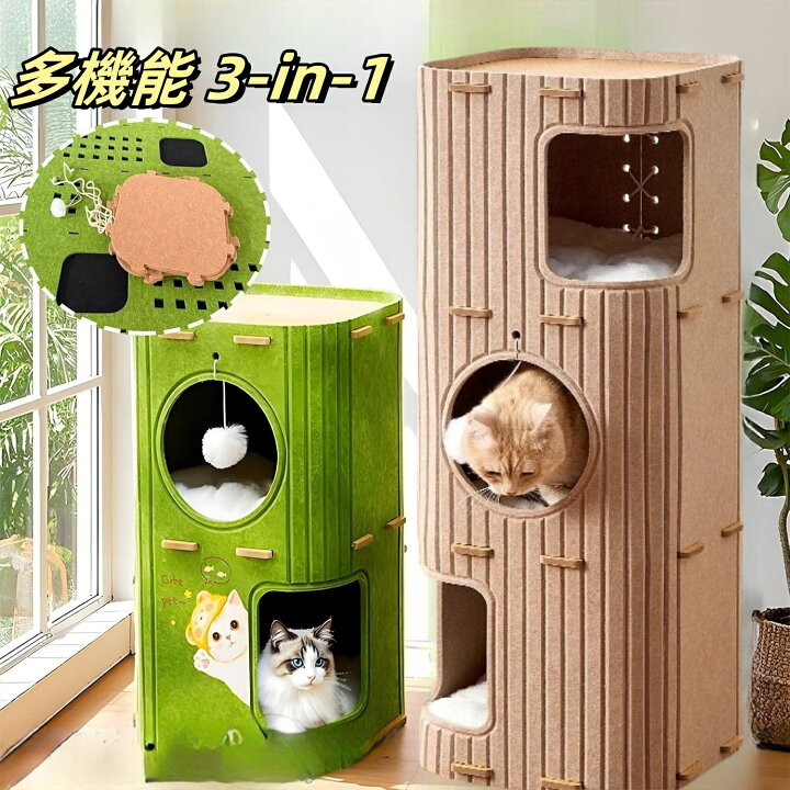 楽天市場】【2025 新登場】猫用爪とぎ キャットタワー ストレス解消 