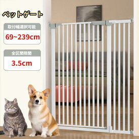 【2026最新進化版】ペットゲート 犬 猫 脱走防止 柵 ベビーゲート 赤ちゃん オートクローズ ペット用品 逃走防止 穴開け不要突っ張り キッチン ベビーガード ベビーフェンス ペットフェンス ペットゲート ベビー パーテーション スチールゲート セーフティ ウォールセーバー