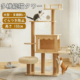 【2025 新登場】キャットタワー 猫 タワー 木製 突っ張り スリム おしゃれ 猫用ベッド 宇宙船 多頭飼い 爪研ぎ 猫タワー インテリア キャットツリー 運動不足解消 コットン紐 天然麻 大型猫 ペット用品 コーナー 猫ハウス スクラッチ サイザル麻 猫ベッド