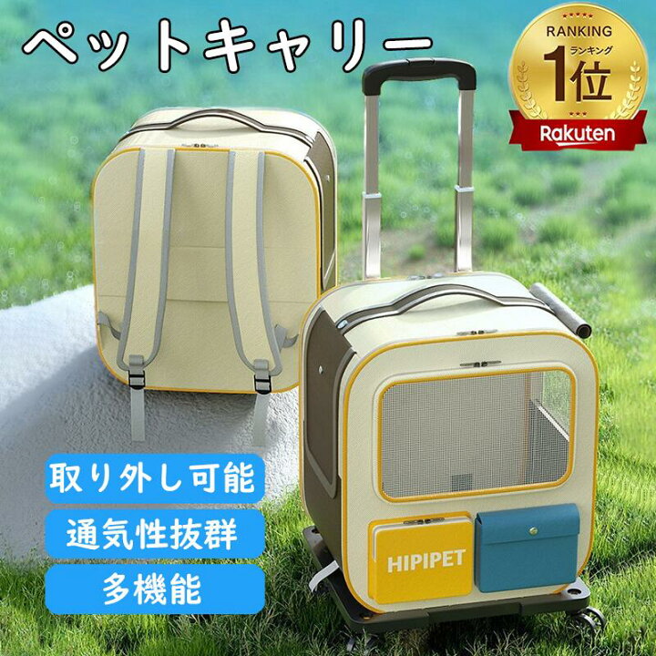 楽天市場】【2025 新登場】ペット キャリー バッグ ペット キャリー 