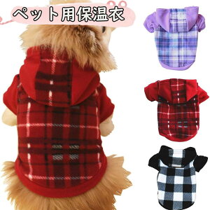 ペット服 犬 服 暖かい ベスト 裏ボア 中綿 前開き 背開き キルティング 無地 あったか 防寒 犬服 ドッグウェア 秋 冬 洋服 ペット服 可愛い おしゃれ アウター 抜け毛防止 お散歩服 犬洋服 小