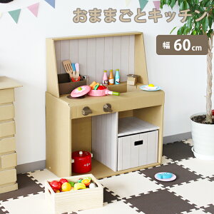 ダンボール キッチン 段ボール家具 おもちゃ 女の子 ままごと