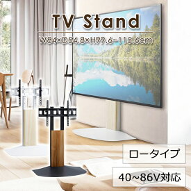 テレビ台 おしゃれ 壁寄せ テレビスタンド 40型～86型対応 壁掛け風 TVスタンド