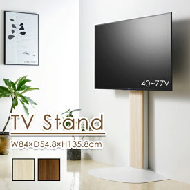 壁寄せテレビスタンド 40?77V テレビ台 TVスタンド 転倒防止 背面 フロアスタンド 自立式 おしゃれ