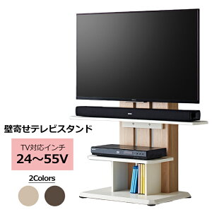 [10%offN[|s-10/13܂] Ǌ񂹃er 55V LX^[t px TVbN erX^h  [ TV tAX^h