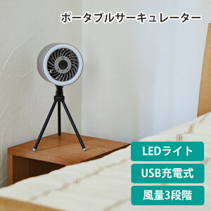 [10%offN[|s9/25-9/30܂] T[L[^[ [d |[^u LEDCg ~j @ RpNg