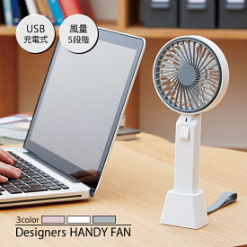 ミニ扇風機 ハンディファン 卓上扇風機 コンパクト USB充電式 扇風機 ポータブル扇風機 卓上 手持ち ミニ
