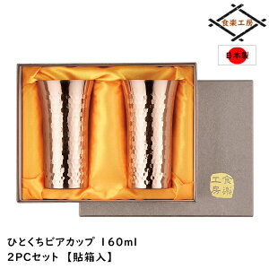 [p5{N[|聝}\-10/27܂]  r[Jbv 2Zbg 160ml \ { Ȗ Mtg