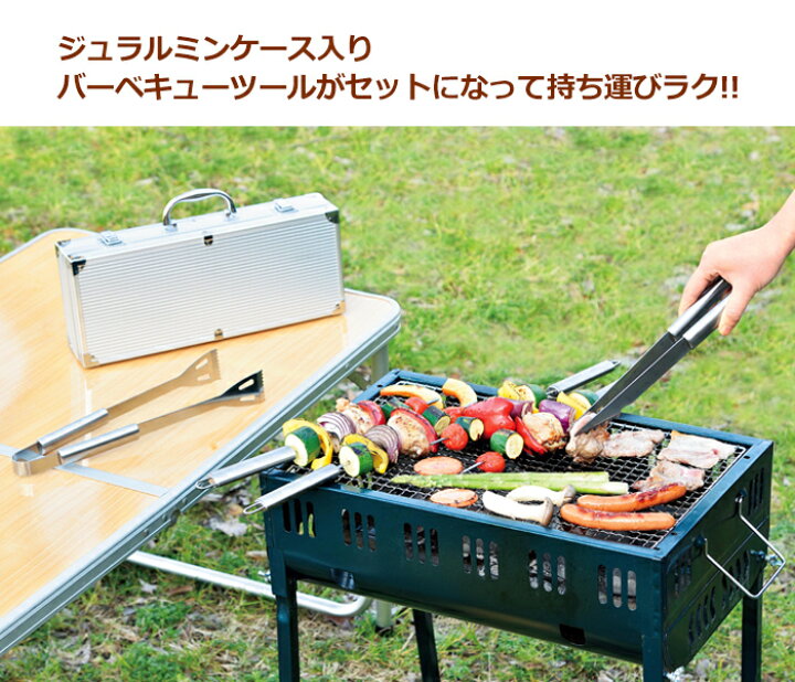 楽天市場】バーベキューセット ツールセット ジュラルミンケース入り 