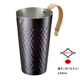 [p10倍!クーポンあり/スーパーセール] 銅製 ちろり 酒タンポ 酒器 熱燗 酒燗器 ブロンズ仕上げ 330ml