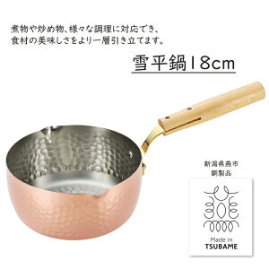 Ў ᕽ 18cm 䂫Ђ  1.9L { TSUBAME ~[dグ ޕt 蕨