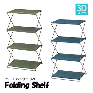 �t�H�[���f�B���O�V�F���t 3D �t�@�u���b�N �܂��� �܂肽���� �V�F���t �k�� ������� ���[