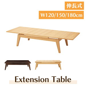 [��p5�{!!cp���聝�労�ӍՁ�-12/26�܂�] �L�����Z���^�[�e�[�u�� ��120cm �ő啝180cm �V�R�� �ؐ� ������� �i�`������ ���[�e�[�u�� �G�N�X�e���V�����e�[�u�� �� �V���v�� �a�� �m��