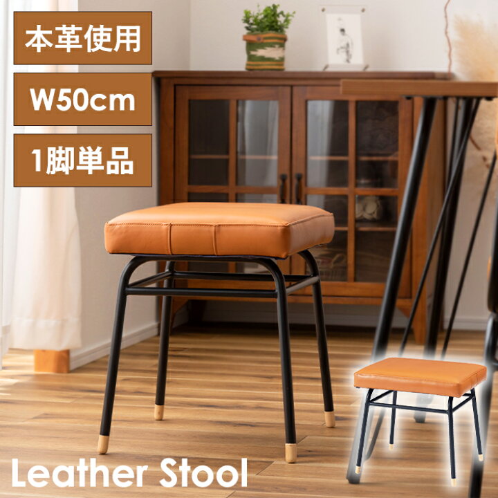 楽天市場】[☆10%off☆楽天スーパーSALE 3/4〜3/11まで] スツール 幅 