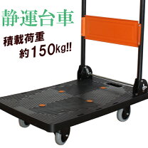 楽天市場】台車 150kg dcmの通販