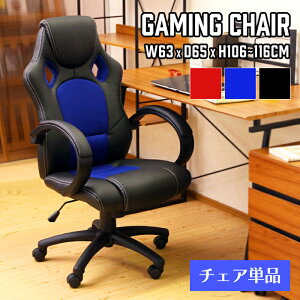 [15%offcpsp5{15NLO-11/19܂] Q[~O`FA [VO`FA KX~ fXN`FA Q[ l|