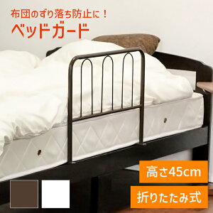 [15%offcpsp5{15NLO-11/19܂] xbhK[h xbhTChK[h ⏕K[h h~ nC^Cv ܂  45cm