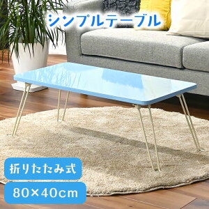 [7%offN[|s-12/04܂] ܂肽݃e[u [e[u ܂r  Vv ܂re[u E^h