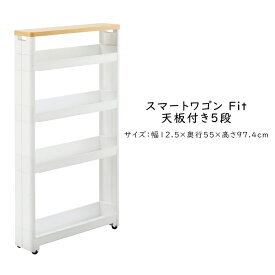 楽天市場 隙間収納 13cmの通販