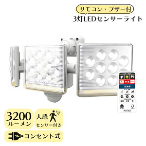 [10%offN[|s-10/13܂] ZT[Cg O hƃCg 12W×3 t[A[ LEDCg Rt  K[W Ɩ RITEX