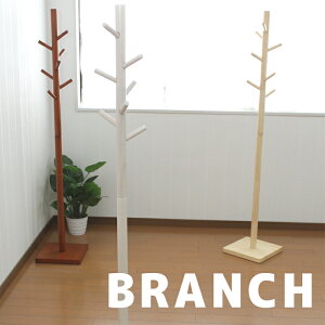 ポールハンガー 木製 天然木 コートハンガー ブランチハンガー ハンガー 北欧 家具 おしゃれ シンプル ナチュラル
