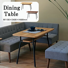 ダイニングテーブル 幅110cm 食卓テーブル 収納棚付き 木製 新生活 長方形