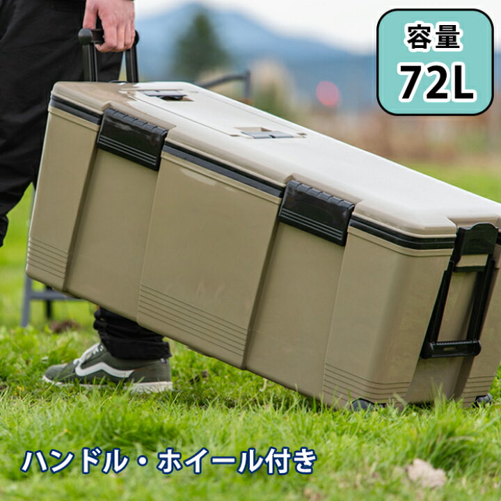 楽天市場】ク−ラ−ボックス 大型 72L 日本製 ハンドル キャスター付き 
