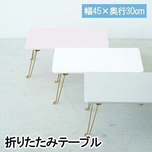 [p5{N[|聝}\-10/27܂] ܂肽݃e[u [e[u ܂肽 45 ȃXy[X RpNg l炵  킢