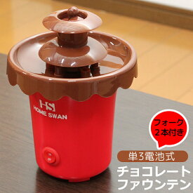 機械 チョコ フォンデュ
