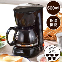 楽天市場】コーヒーメーカー5人分の通販