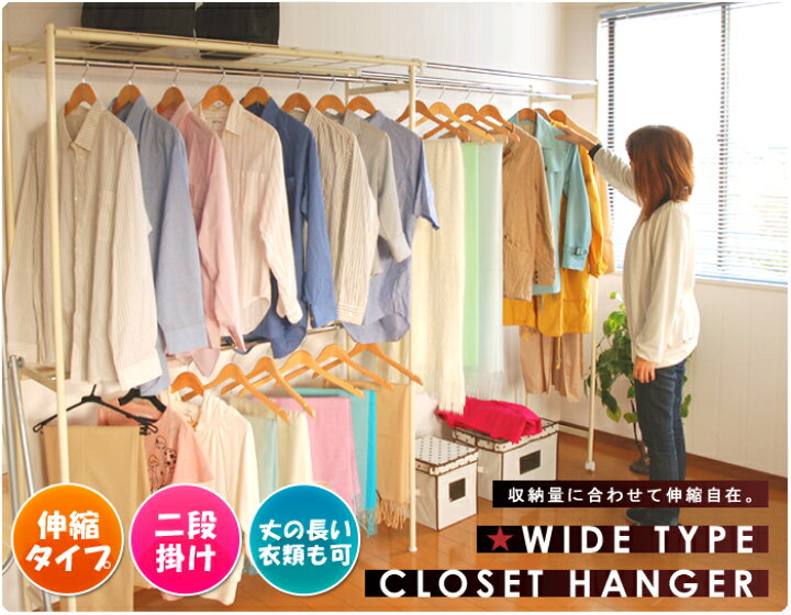 楽天市場】【☆ポイント5倍☆4/11-4/12限定!!】 クローゼットハンガー 