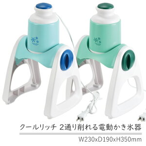 かき氷 カップ かわいい その他の調理器具の人気商品 通販 価格比較 価格 Com