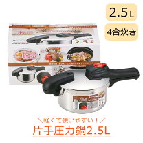 楽天市場】シリット 圧力鍋 2.5の通販