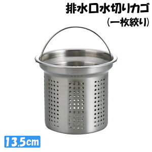 [��p5�{!!cp���聝�労�ӍՁ�-12/26�܂�] �r�������؂�J�S 13.5cm 18-8�X�e�����X�� �p���ڂȂ� �􂢂₷�� ������ �n���h���t��