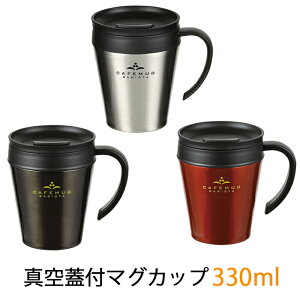 y10%offyVX[p[SALE-12/11܂Łz Wt}OJbv 330ml ^fM\ }OJbv }O ^u[ ӂt ۉ ۗ JtF}OoX^