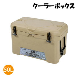 [p5倍!!クーポンあり★お買い物マラソン] クーラーボックス 50L 大容量 保温 保冷 持ち運び 保冷力 部活 釣り キャンプ アウトドア用品