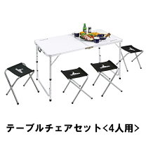 楽天市場】4人用テーブル キャンプ用品の通販
