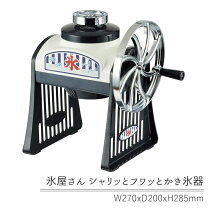 楽天市場】かき氷機 レトロの通販
