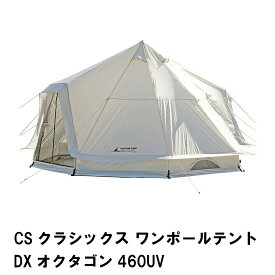[p10倍!クーポンあり/スーパーセール] ワンポールテント ファミリー 大型 8人用 ドームテント キャンプ