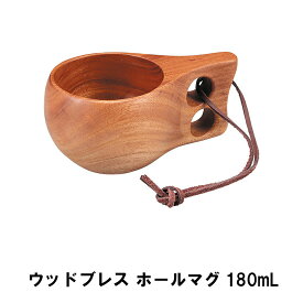 マグカップ 180ml 木製 天然木 ティーカップ おしゃれ かわいい