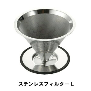 [15%offcpsp5{15NLO-11/19܂] R[q[hbp[ XeX tB^[ R[q[Jbvp L