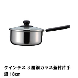 片手鍋 ステンレス 18cm ステンレス鍋 オール熱源 IH対応 蓋付き ラーメン鍋