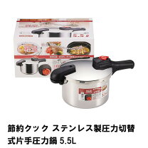 楽天市場】アオヤギコーポレーション 圧力鍋の通販