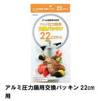 鍋部品 ラゴスティーナ圧力鍋 修理 アイリスオーヤマ圧力鍋の修理の総括動画