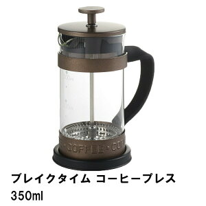 [15%offcpsp5{15NLO-11/19܂] R[q[[J[ vX AJvX 350ml R[q[vX 